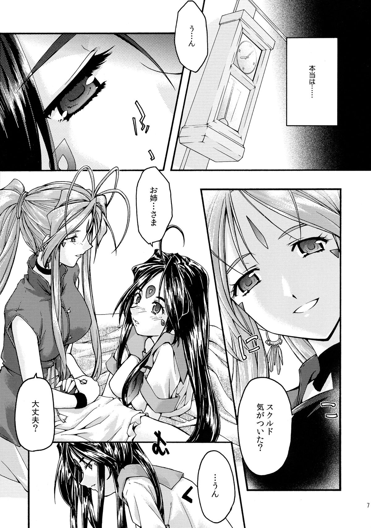 Ao 6 page 6 full
