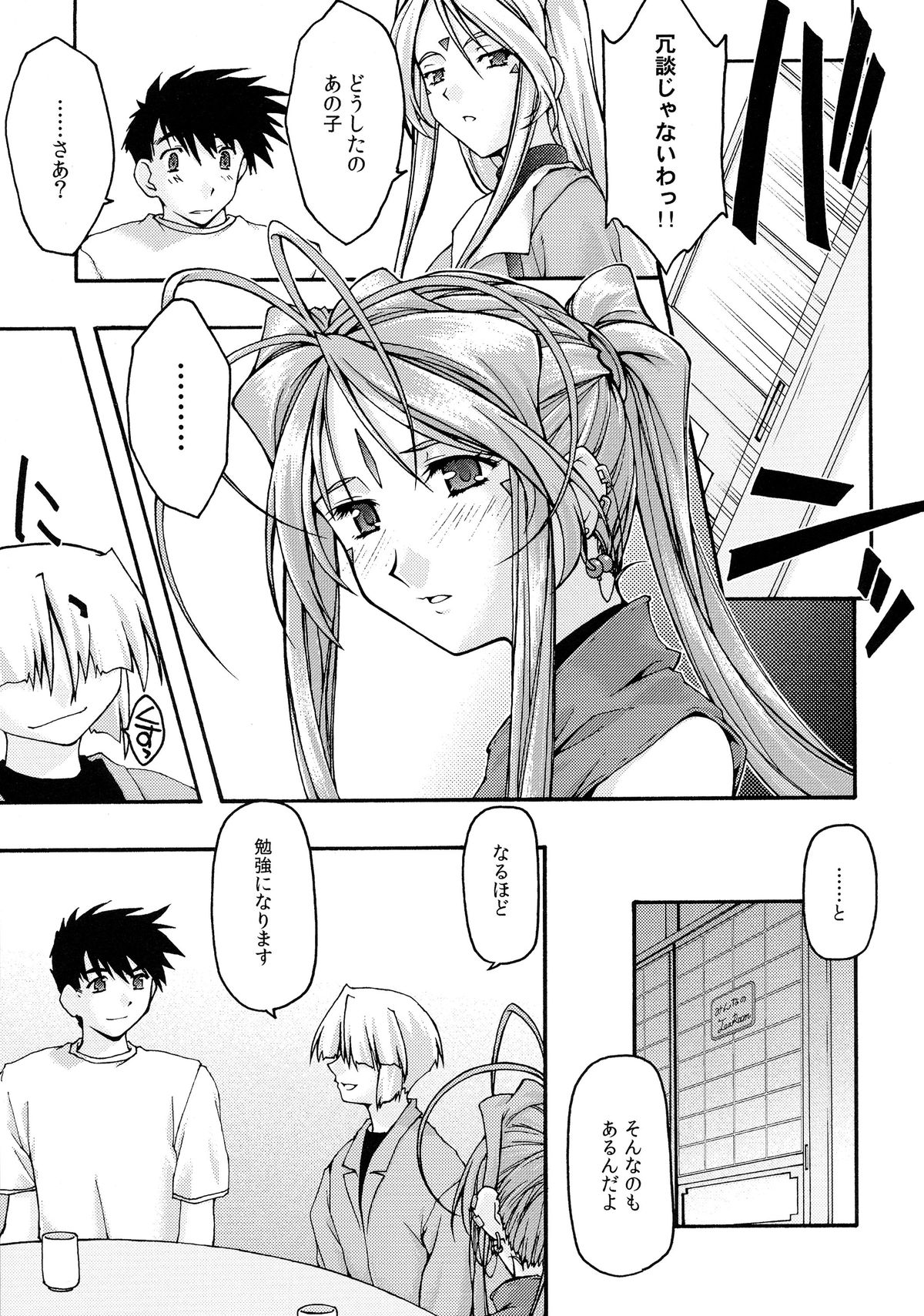 Ao 6 page 8 full