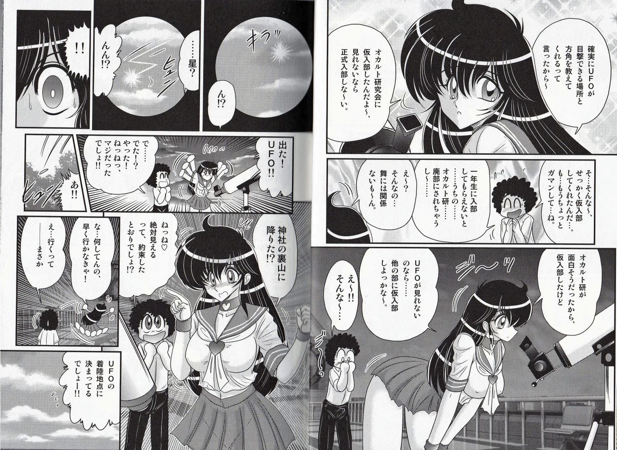 Okaruto Kenkyuukai - Michi to no Souguu - page 7 full