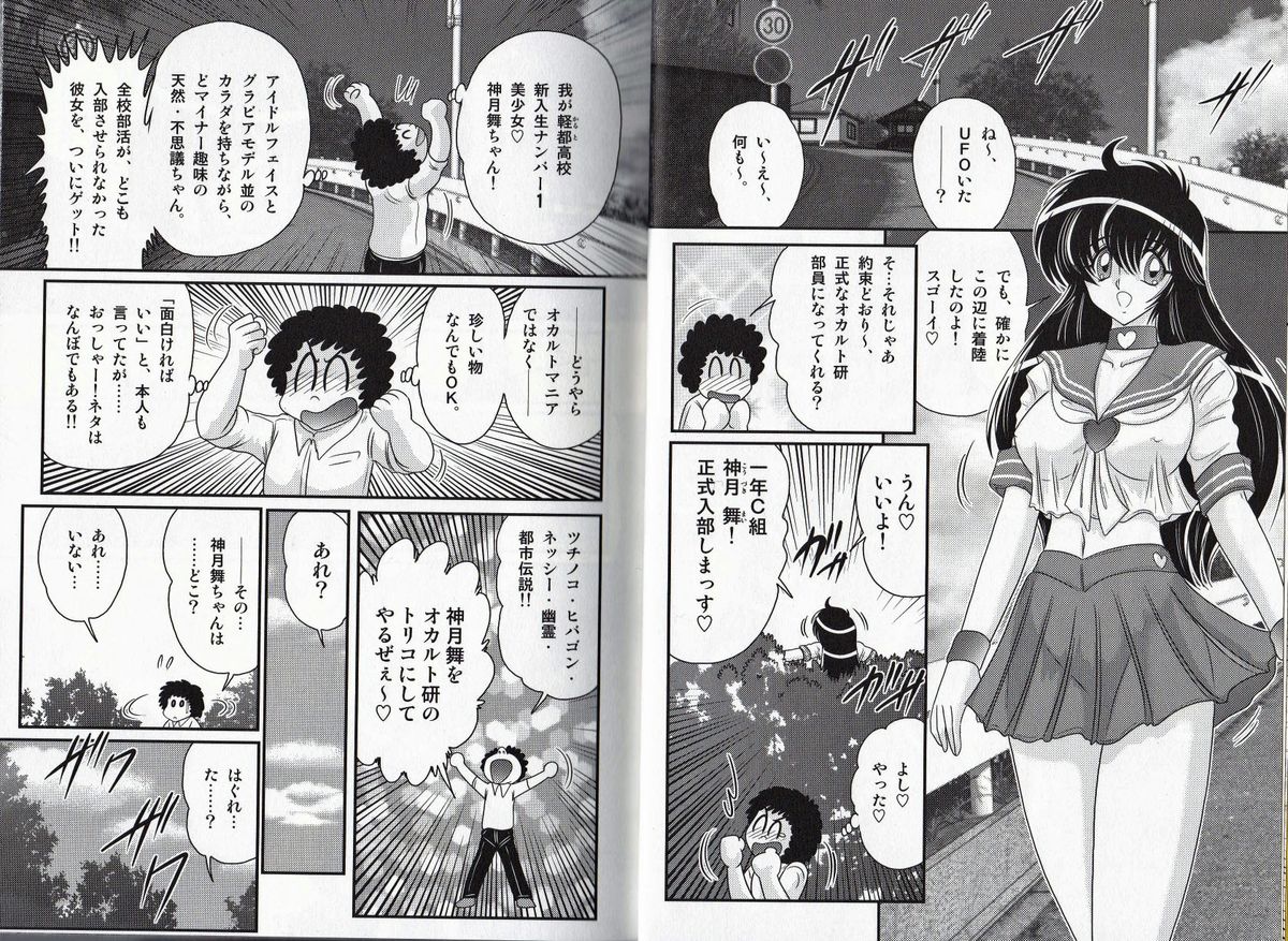 Okaruto Kenkyuukai - Michi to no Souguu - page 8 full
