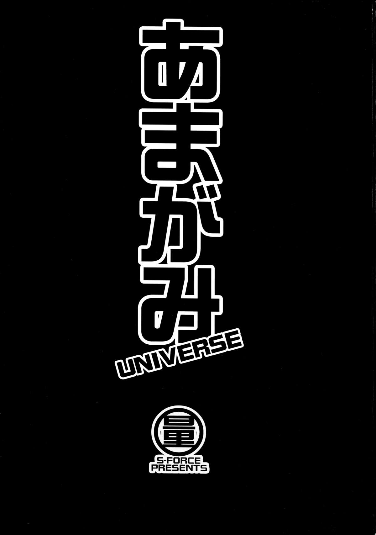 Amagami UNIVERSE page 3 full