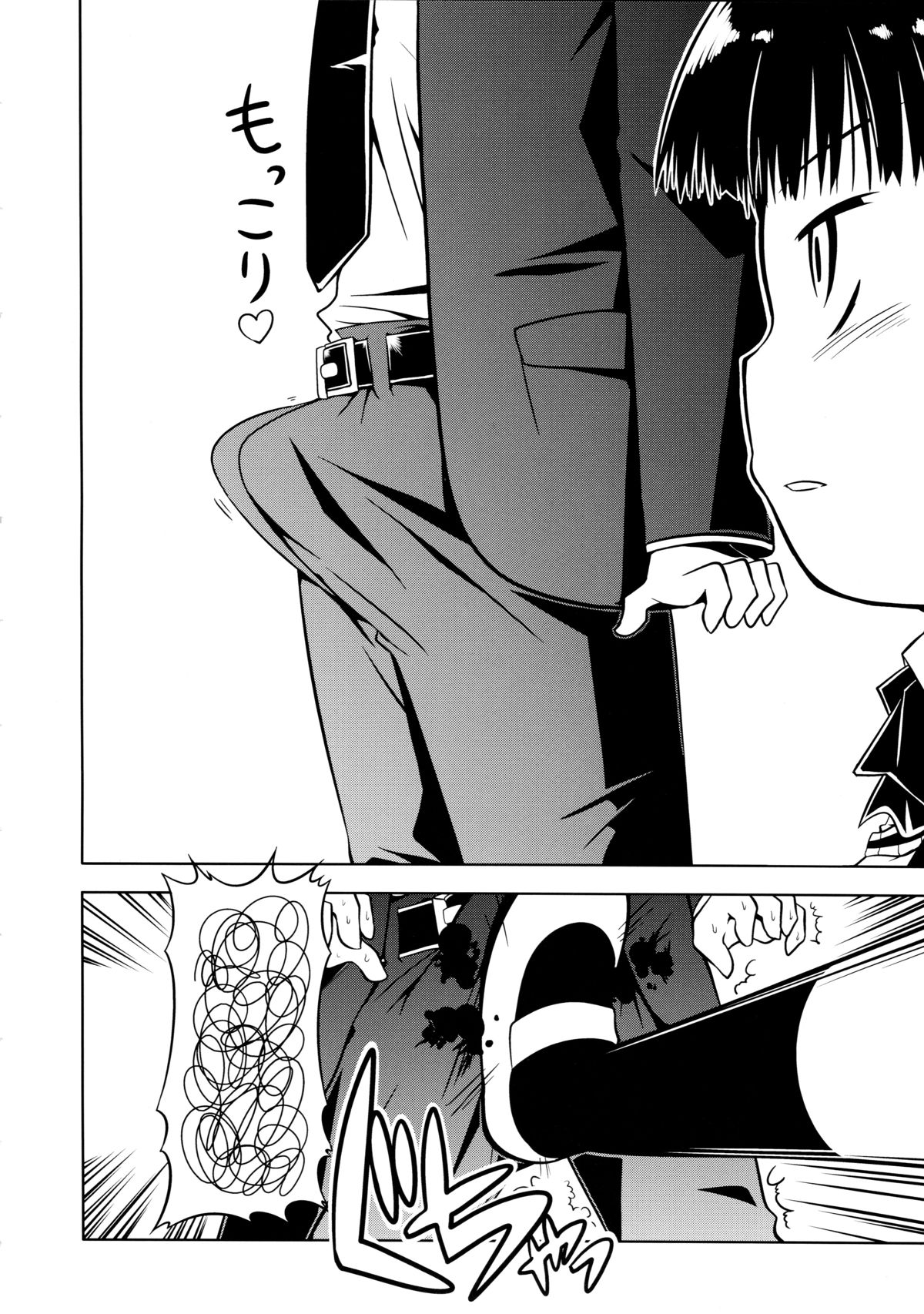 Amagami UNIVERSE page 8 full
