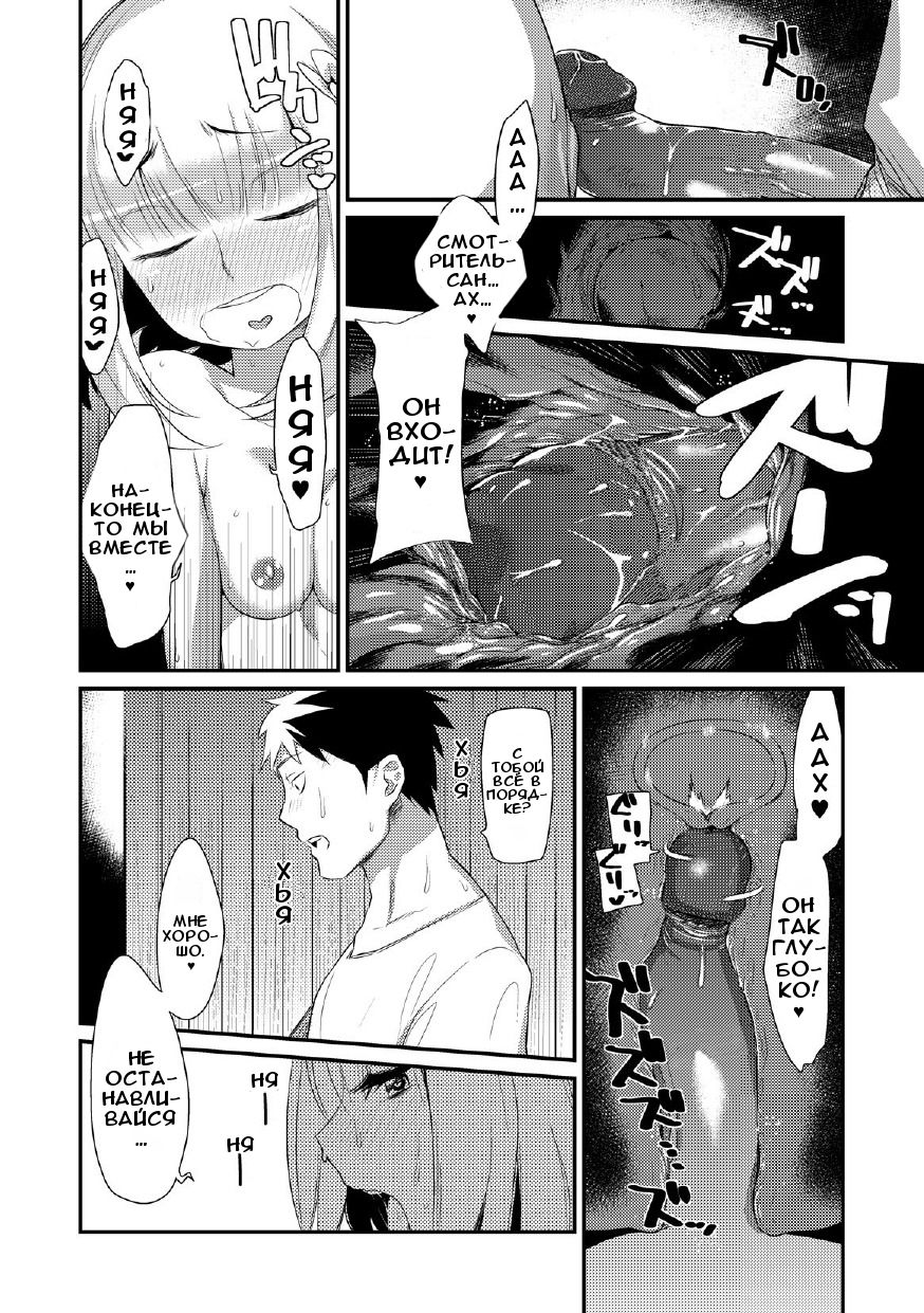 Yagi no Oyome-san!?  | Я женился на козе!? page 12 full