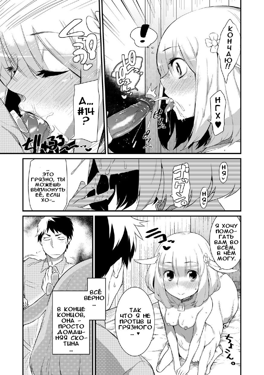 Yagi no Oyome-san!?  | Я женился на козе!? page 3 full