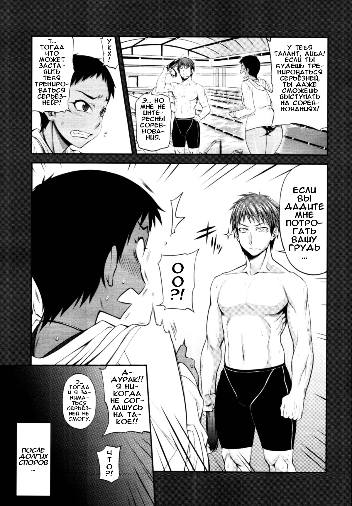 Take Your Mark page 3 full