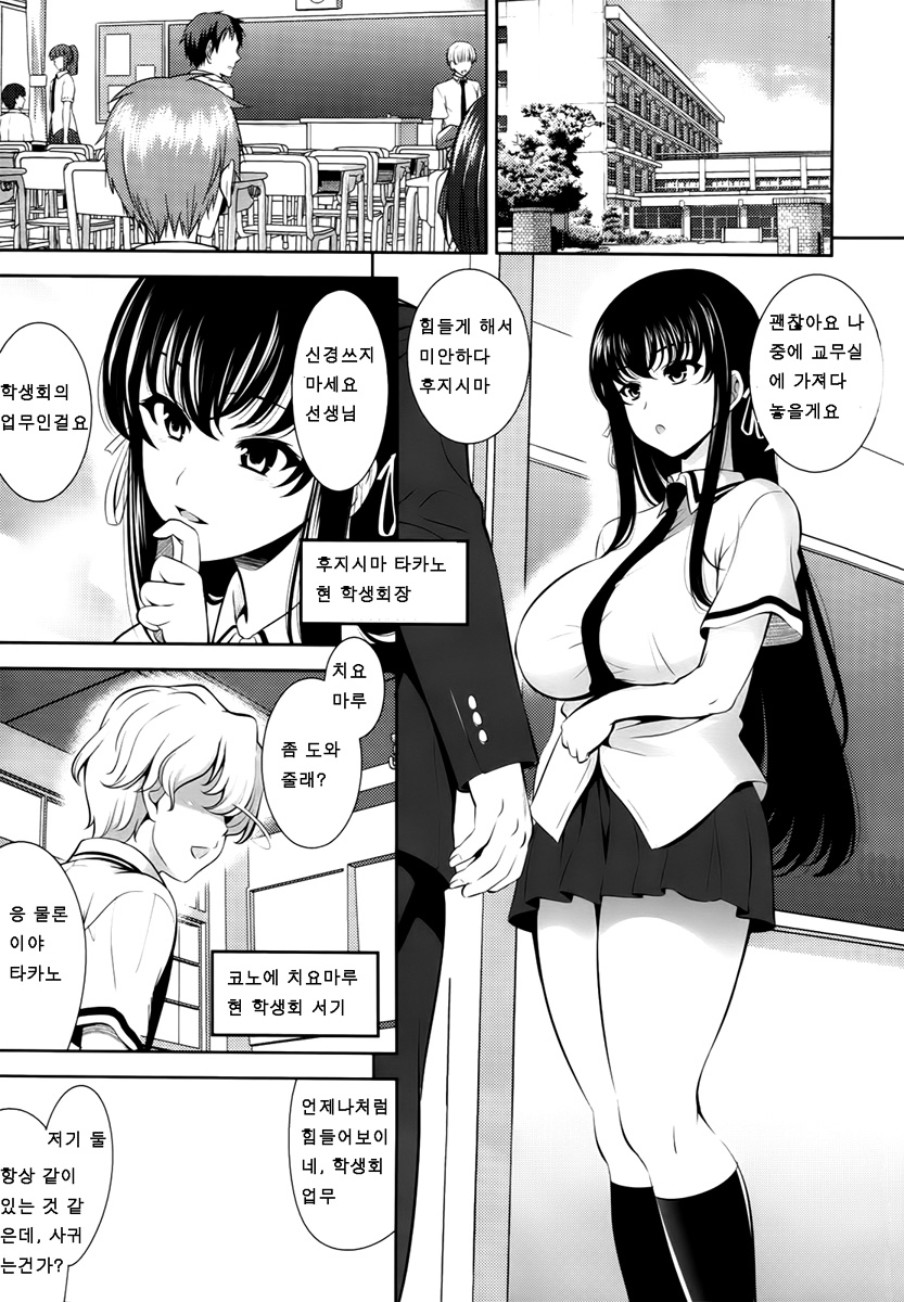 Renai Fuyou Gakuha page 7 full