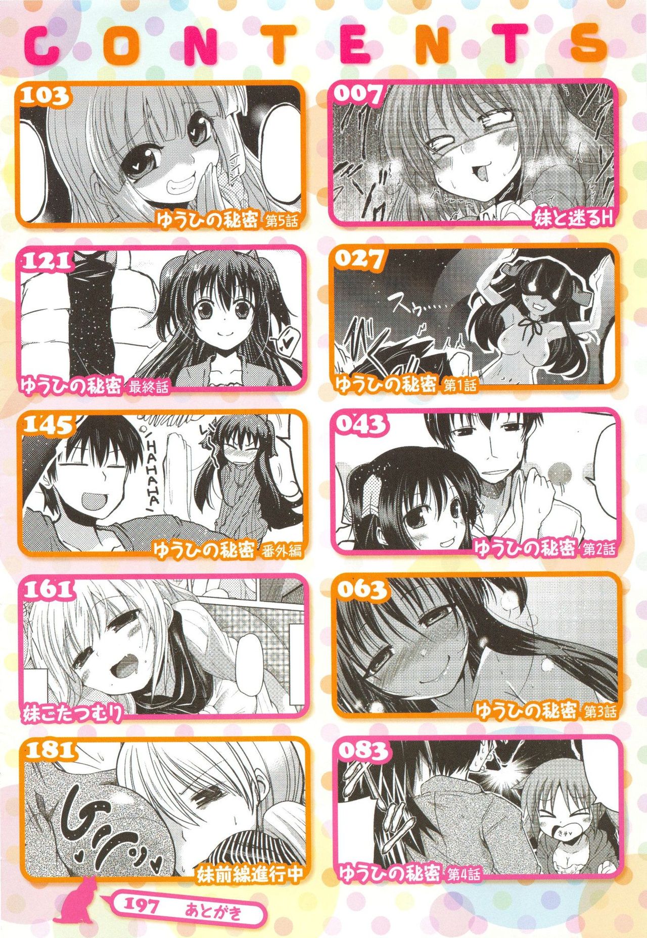 Imoutotachi no H na Himitsu page 6 full