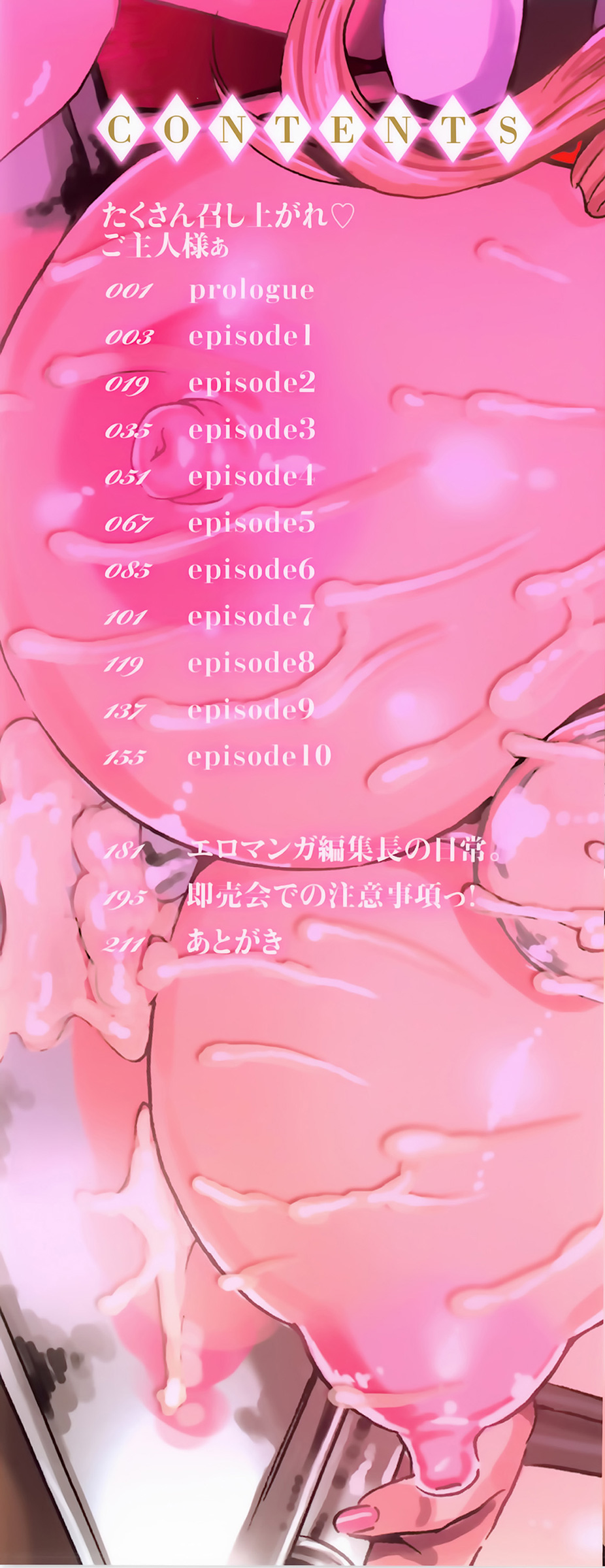 Takusan Meshiagare Goshujin-sama | ¡Sírvase tanto como quiera, amo! page 4 full