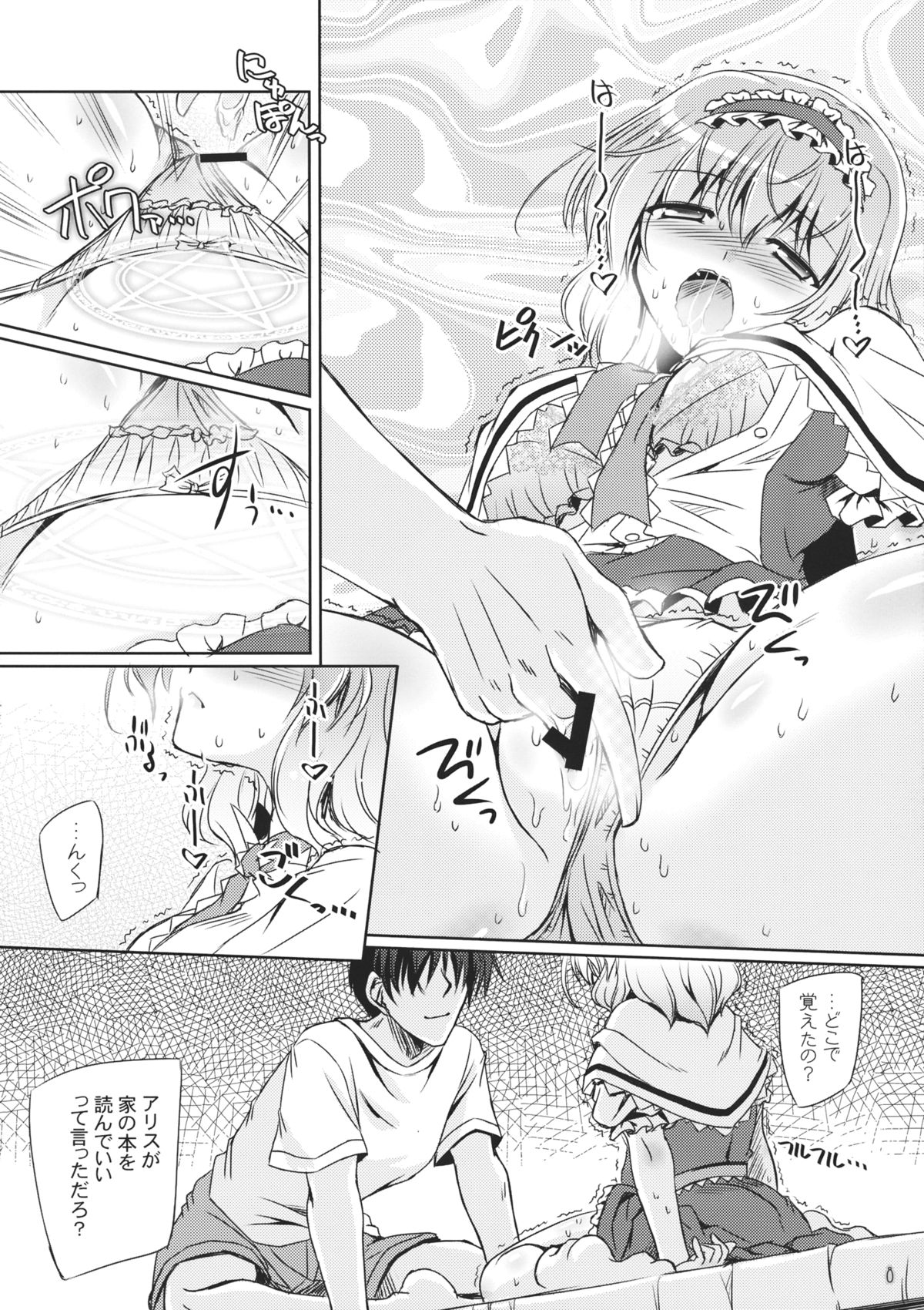 Loose Strings 3 page 7 full