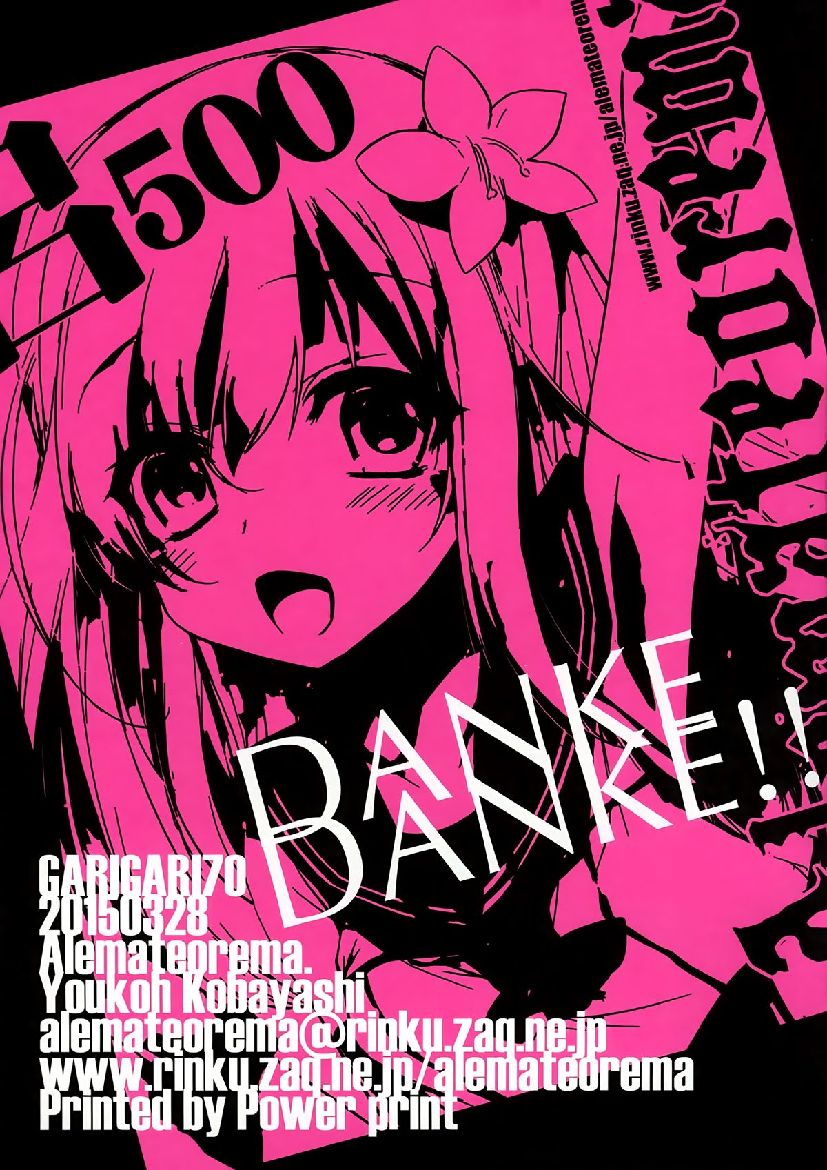 GARIGARI 70 page 12 full