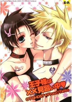 王子様は××見習い中 sample