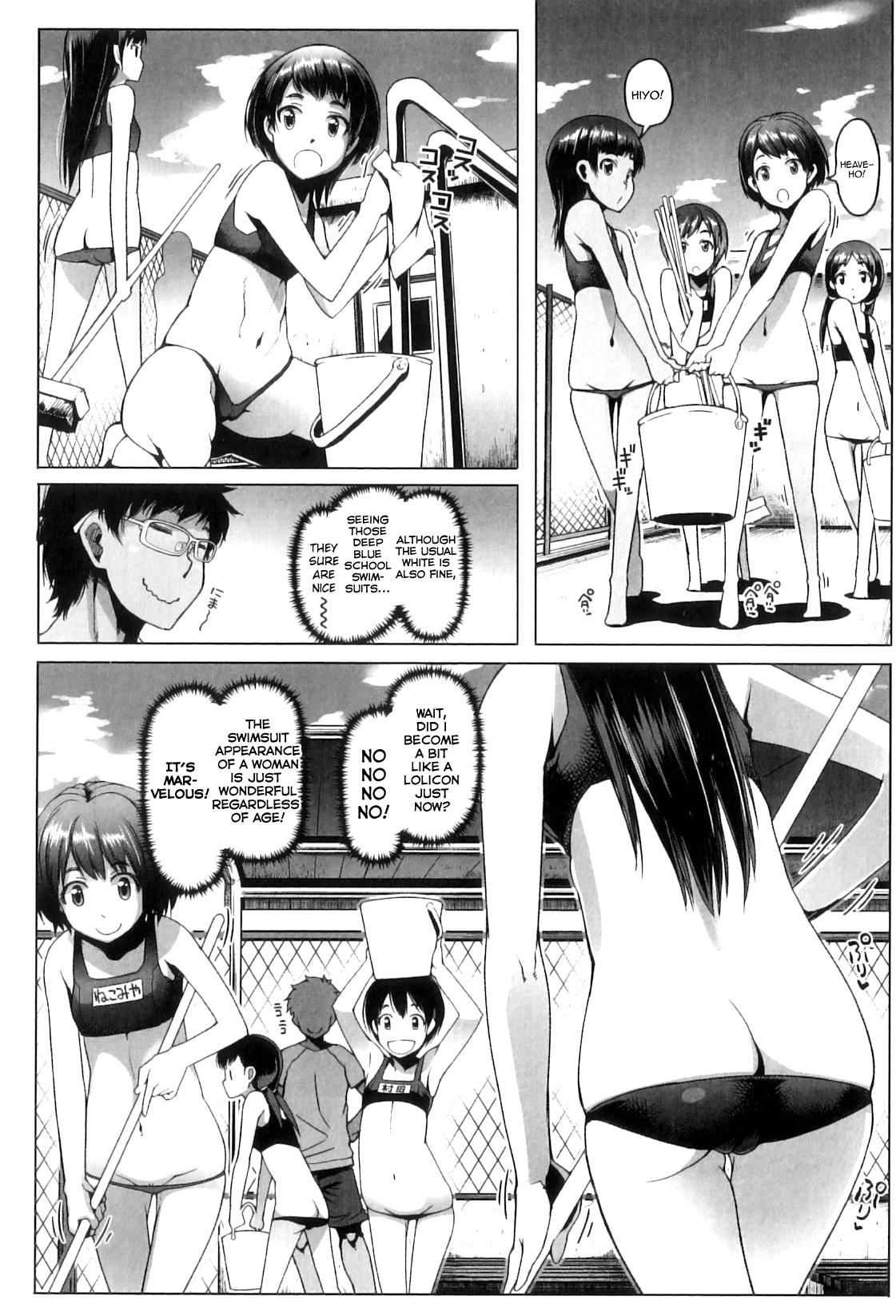 Shougono Ch. 5 page 5 full