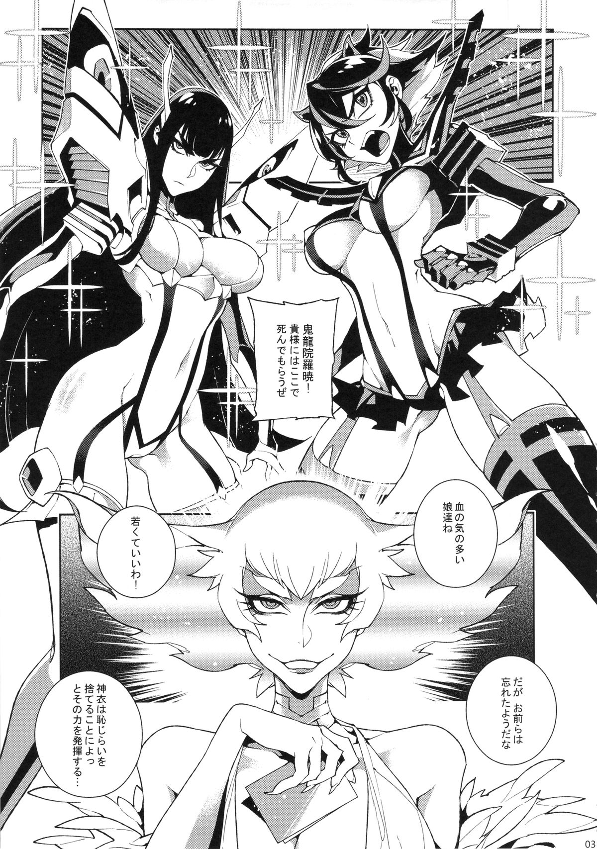 KISS LOVE KISS page 4 full