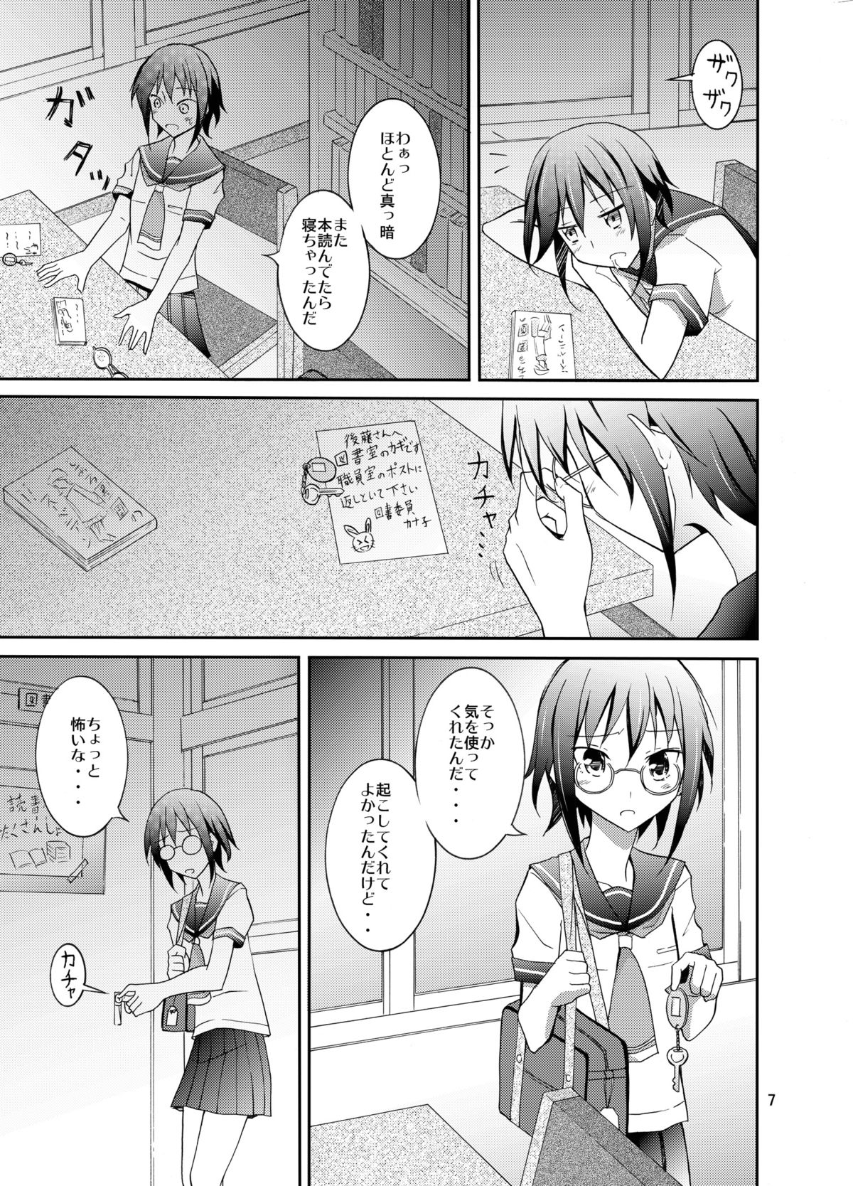 Zenra Haikai After School page 6 full