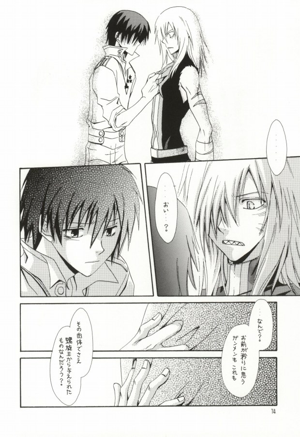 Yaban na Houseki page 11 full