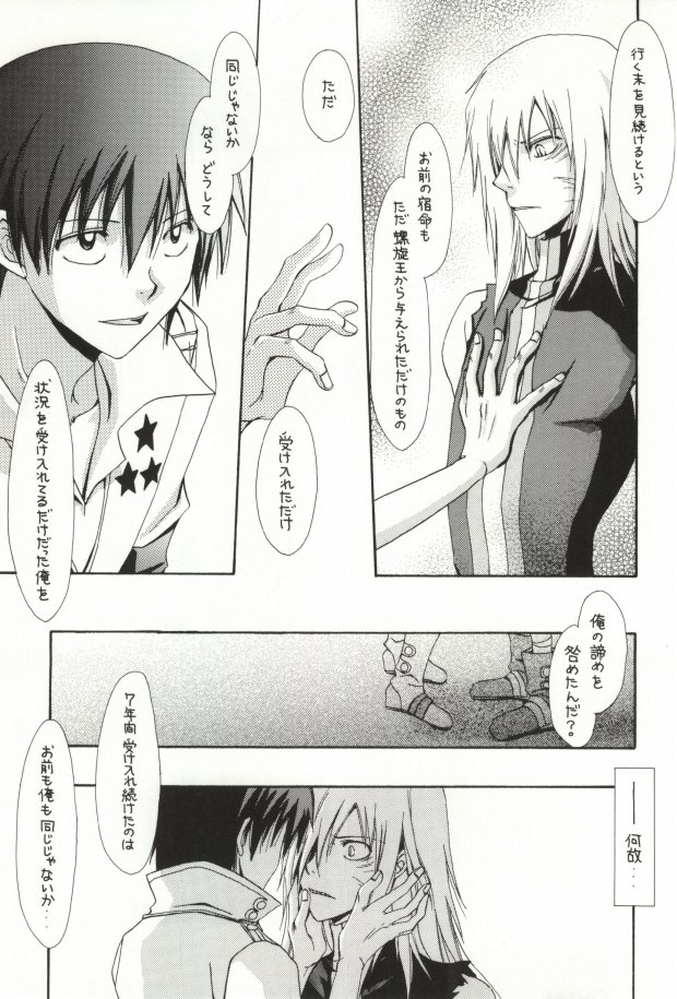 Yaban na Houseki page 12 full