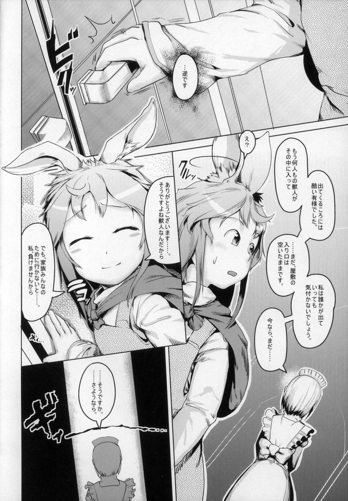 Ikenie page 4 full