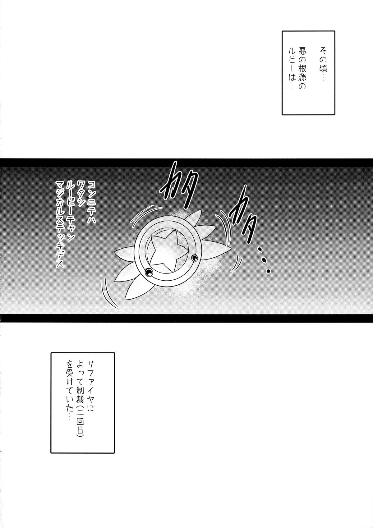 Onii-chan... Motto Illya to Ecchi shite yo! page 12 full