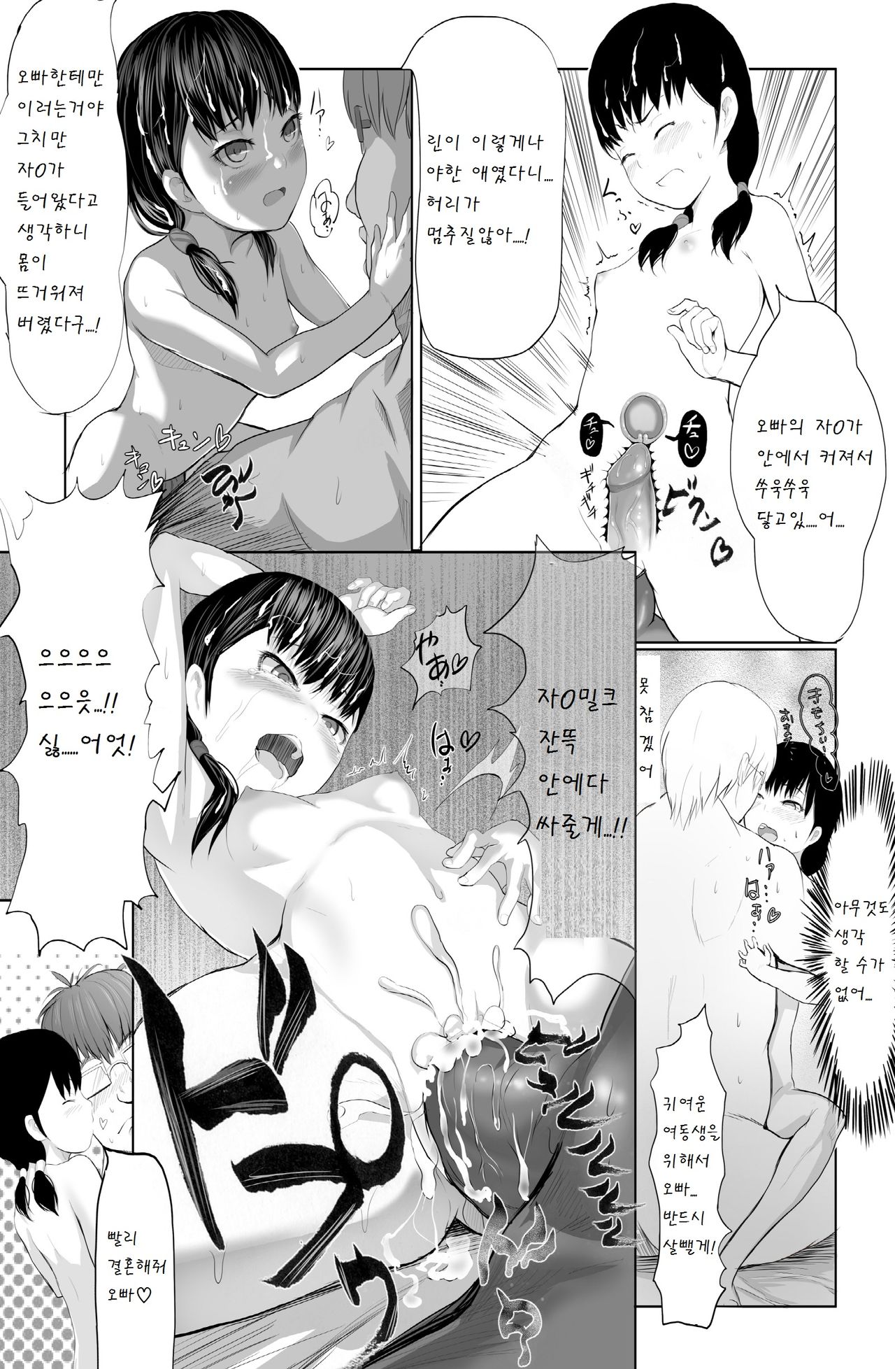 Seijin Muke Manga 10P page 12 full