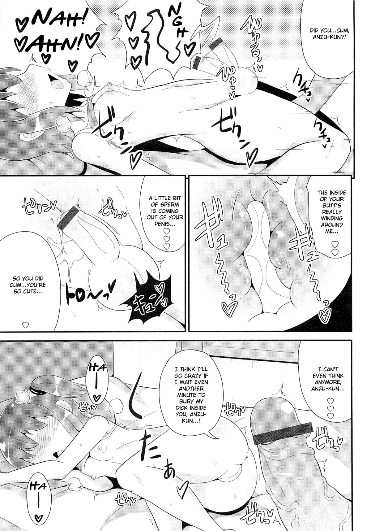 Natsu no Itazura page 5 full