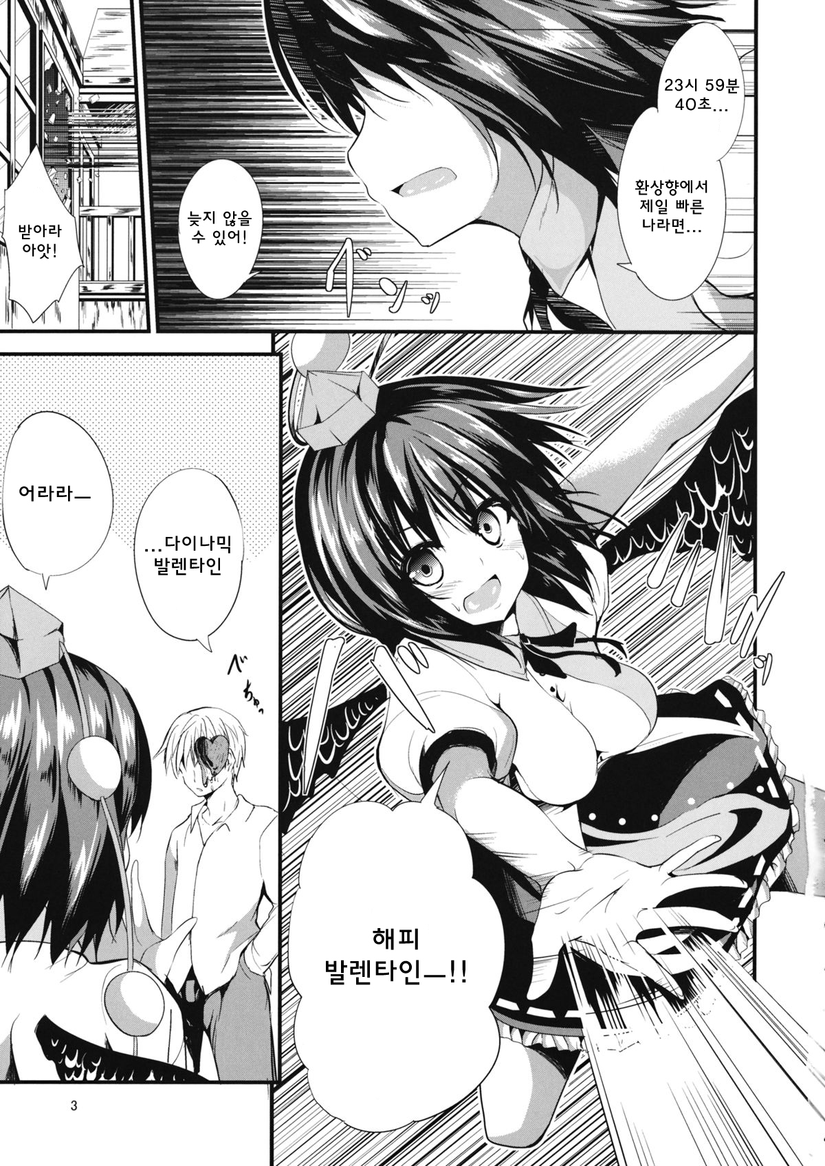 Nama Choco page 2 full