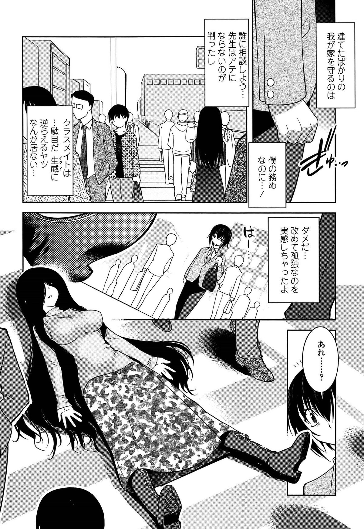 Mayakashi Enbuchou page 11 full