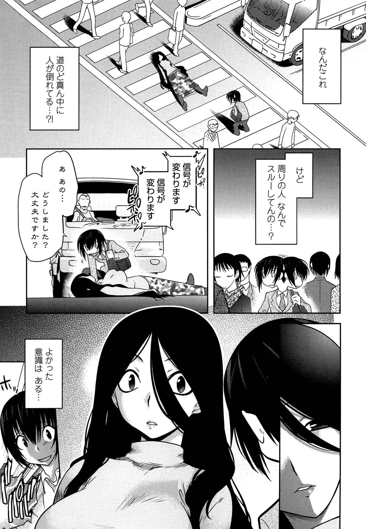 Mayakashi Enbuchou page 12 full
