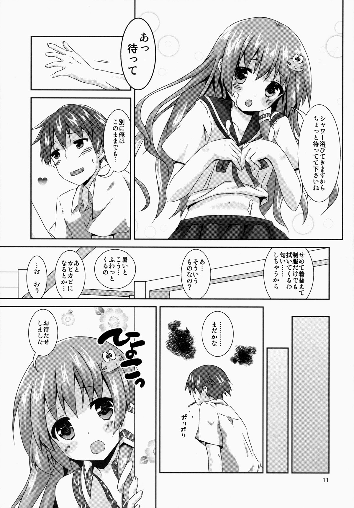 Sanae-san Kyawawa page 11 full