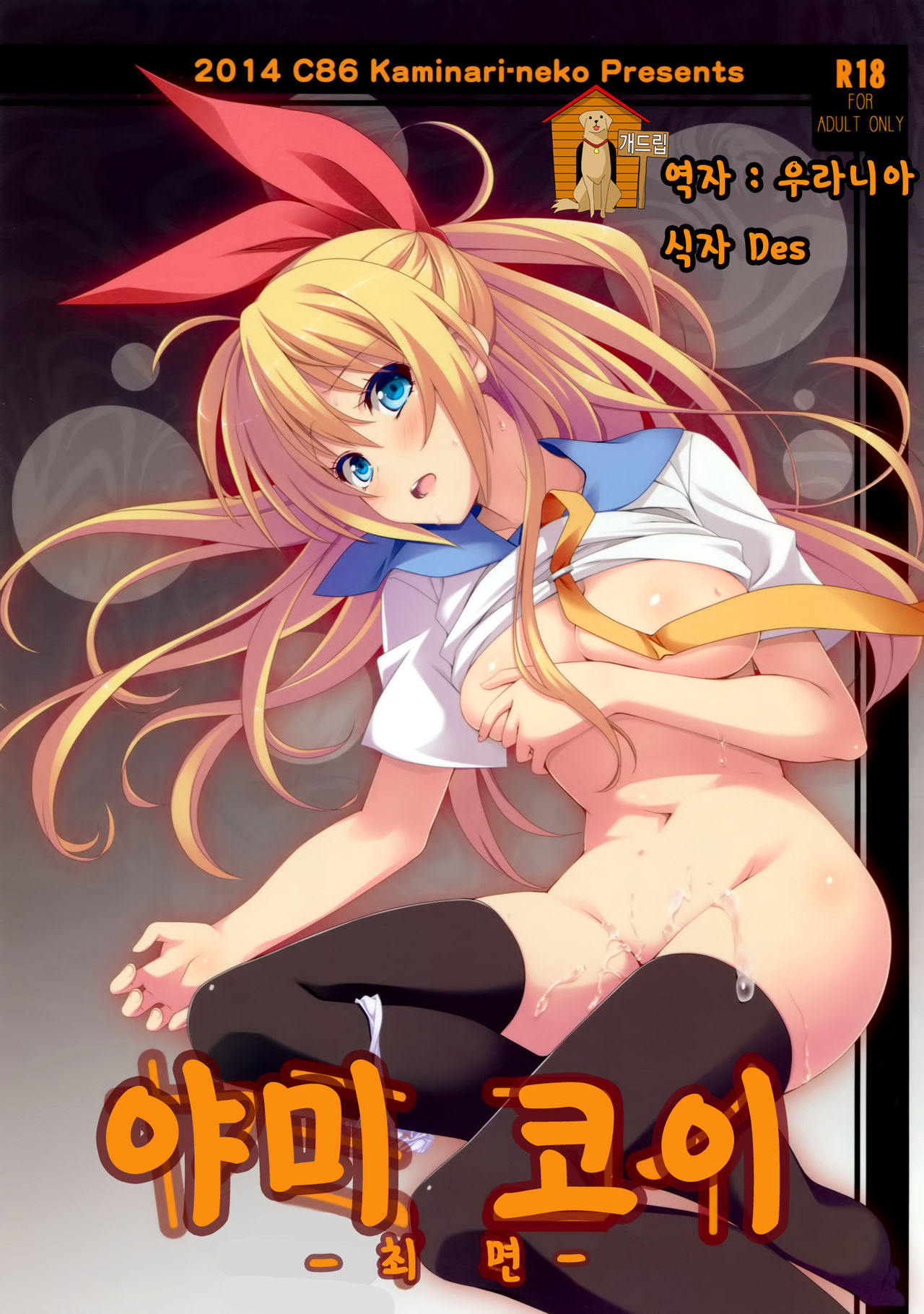 Yamikoi -Saimin- page 1 full