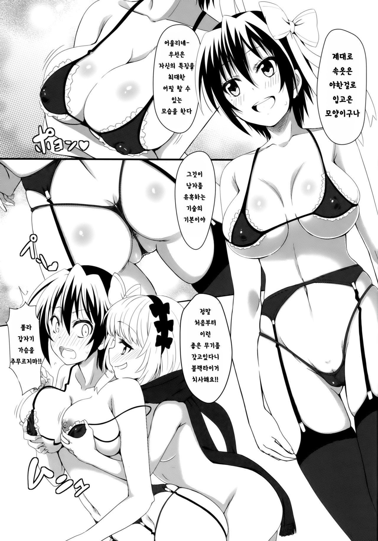 Yamikoi -Saimin- page 10 full