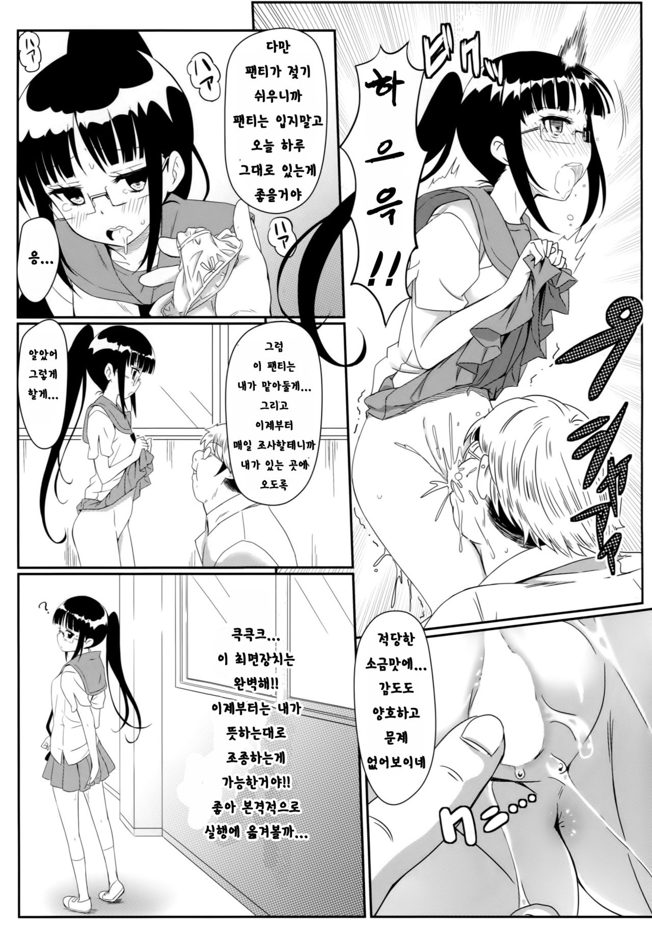 Yamikoi -Saimin- page 8 full