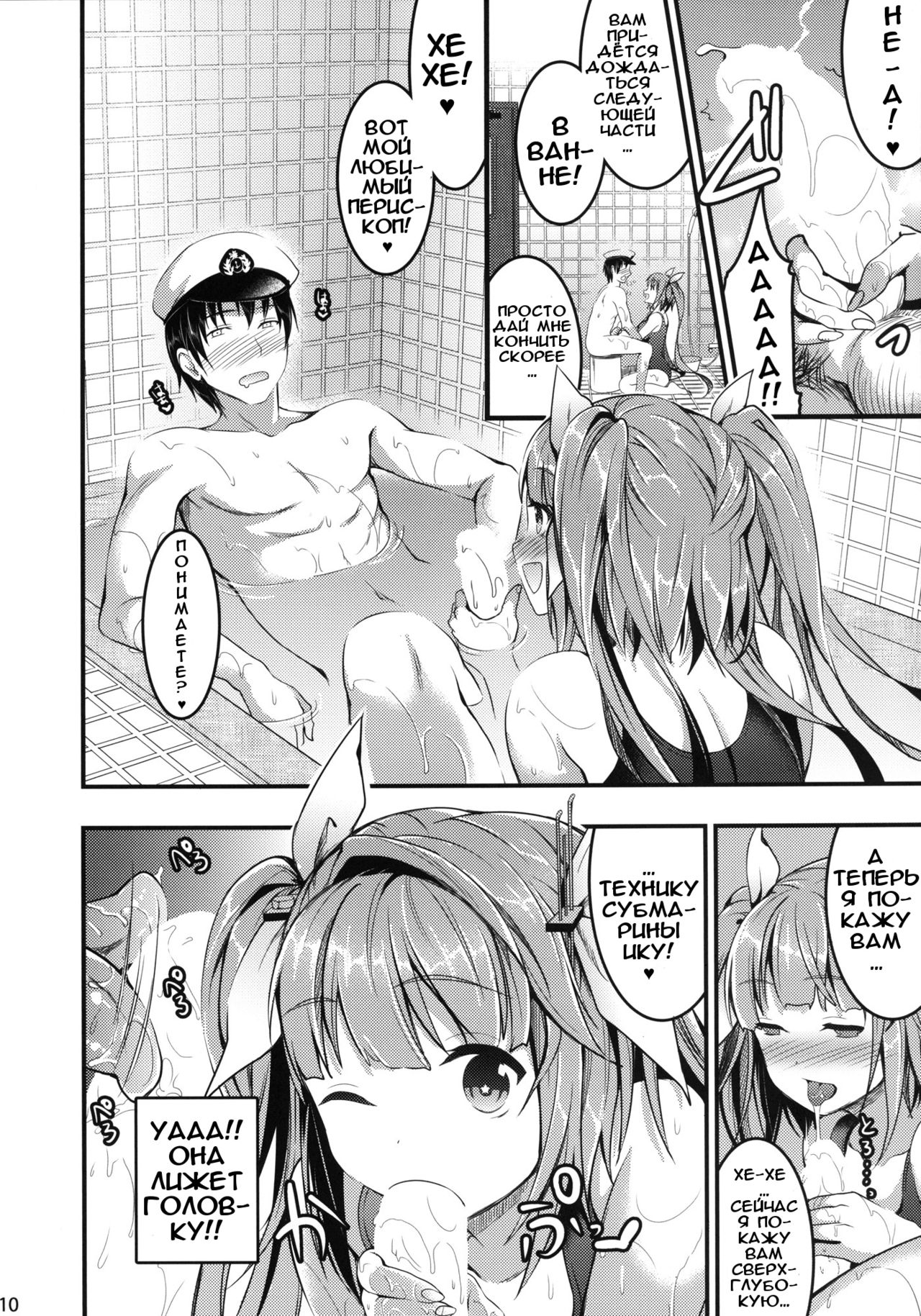 Oshioki! Iku no Nurunuru Soap Time page 8 full