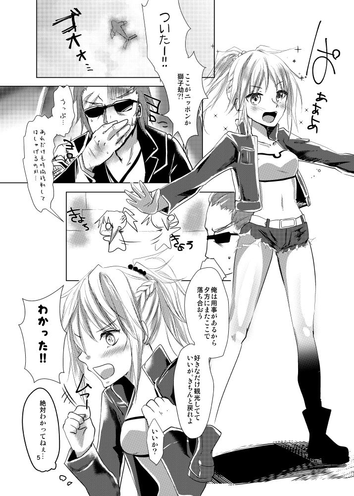 Rinkan-sei Britain Arthur page 2 full