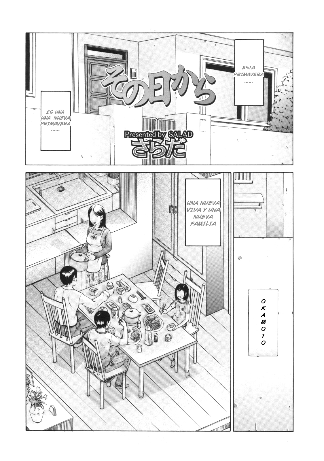 Sonohi kara | Since That Day page 1 full