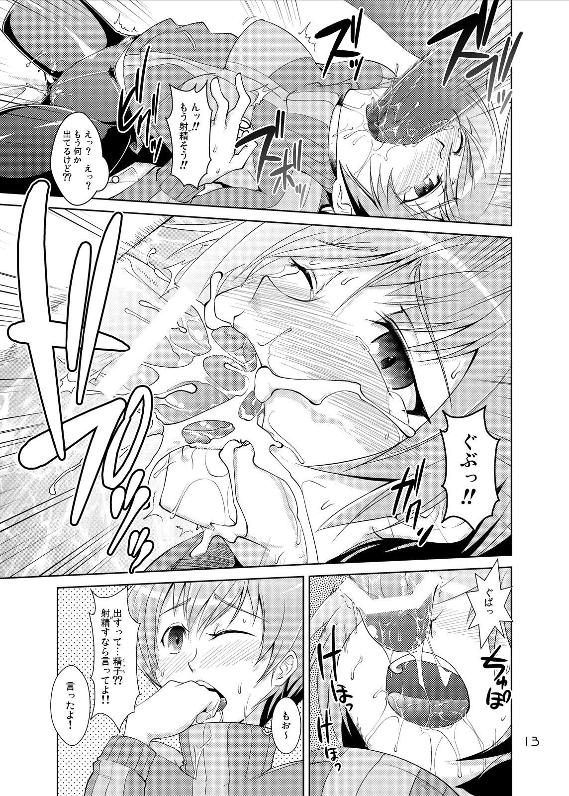 S4U spats forever The UNDERGROUND insert SATONAKA CHIE page 12 full