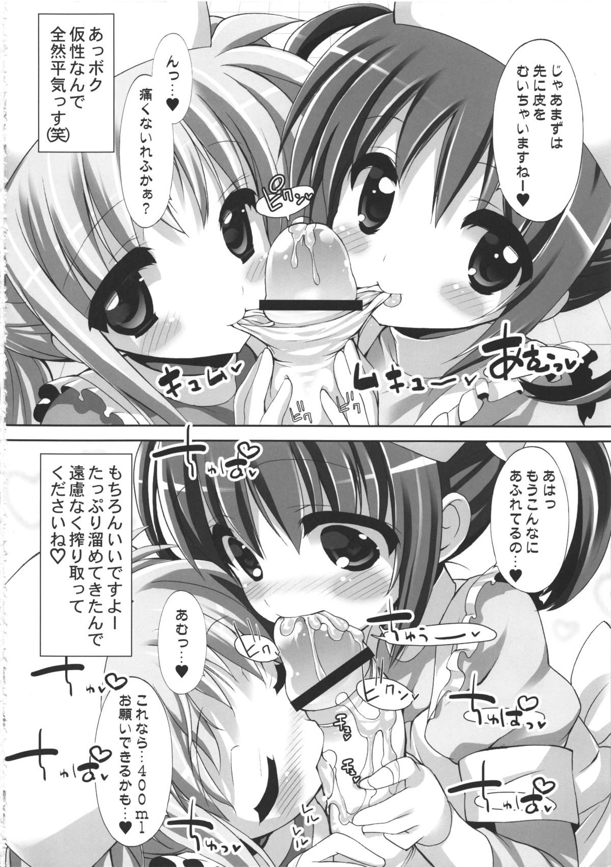 Nano-para 12 page 4 full
