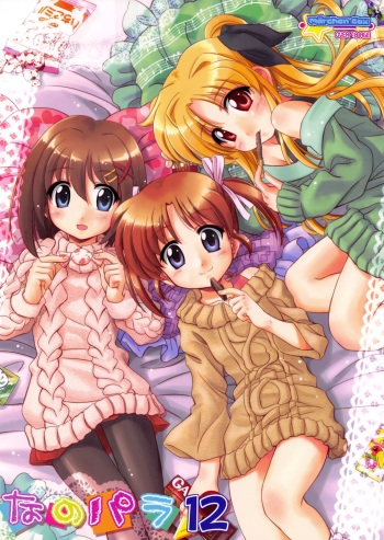 (C83) [Marchen Box (Chouchin Ankou, OKINA, Shiran Takashi)] Nano-para 12 (Mahou Shoujo Lyrical Nanoha) cover