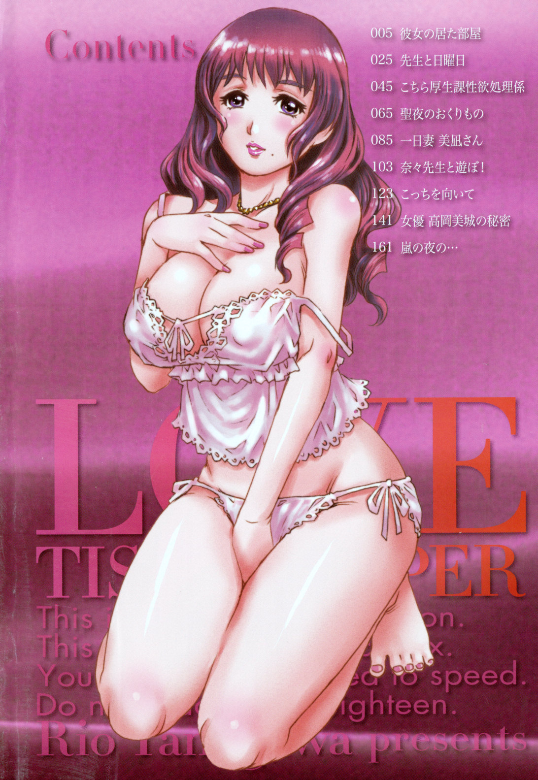 LOVE Tissue page 4 full