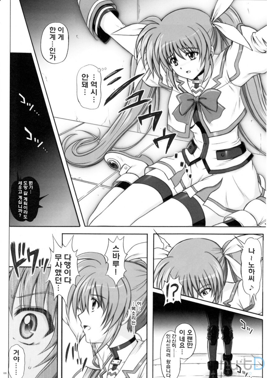 767A page 7 full