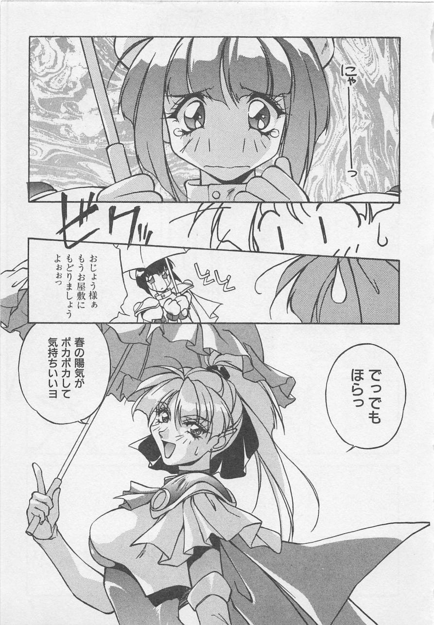 Yoiyami Dolls Party page 10 full
