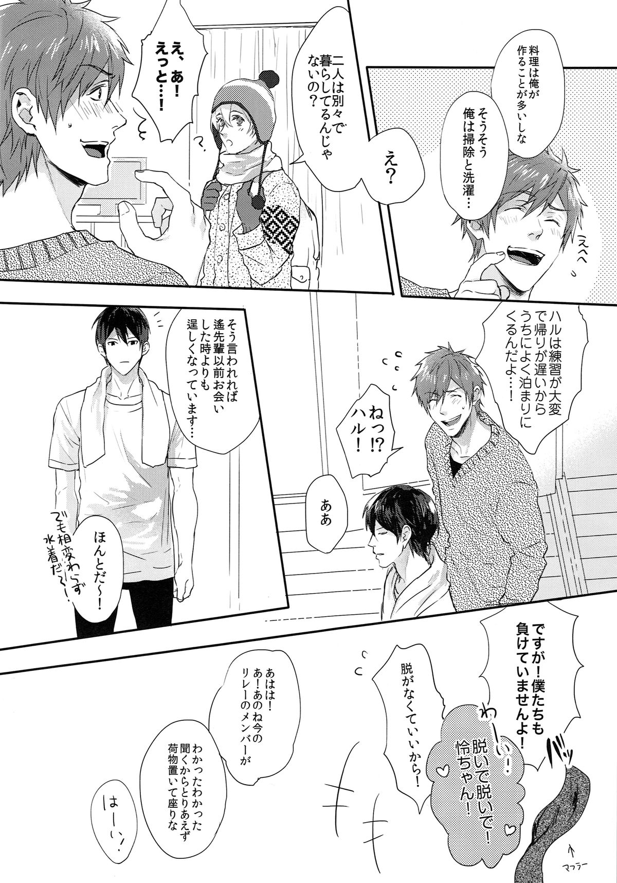 Yoru wa Oshizuka ni page 11 full