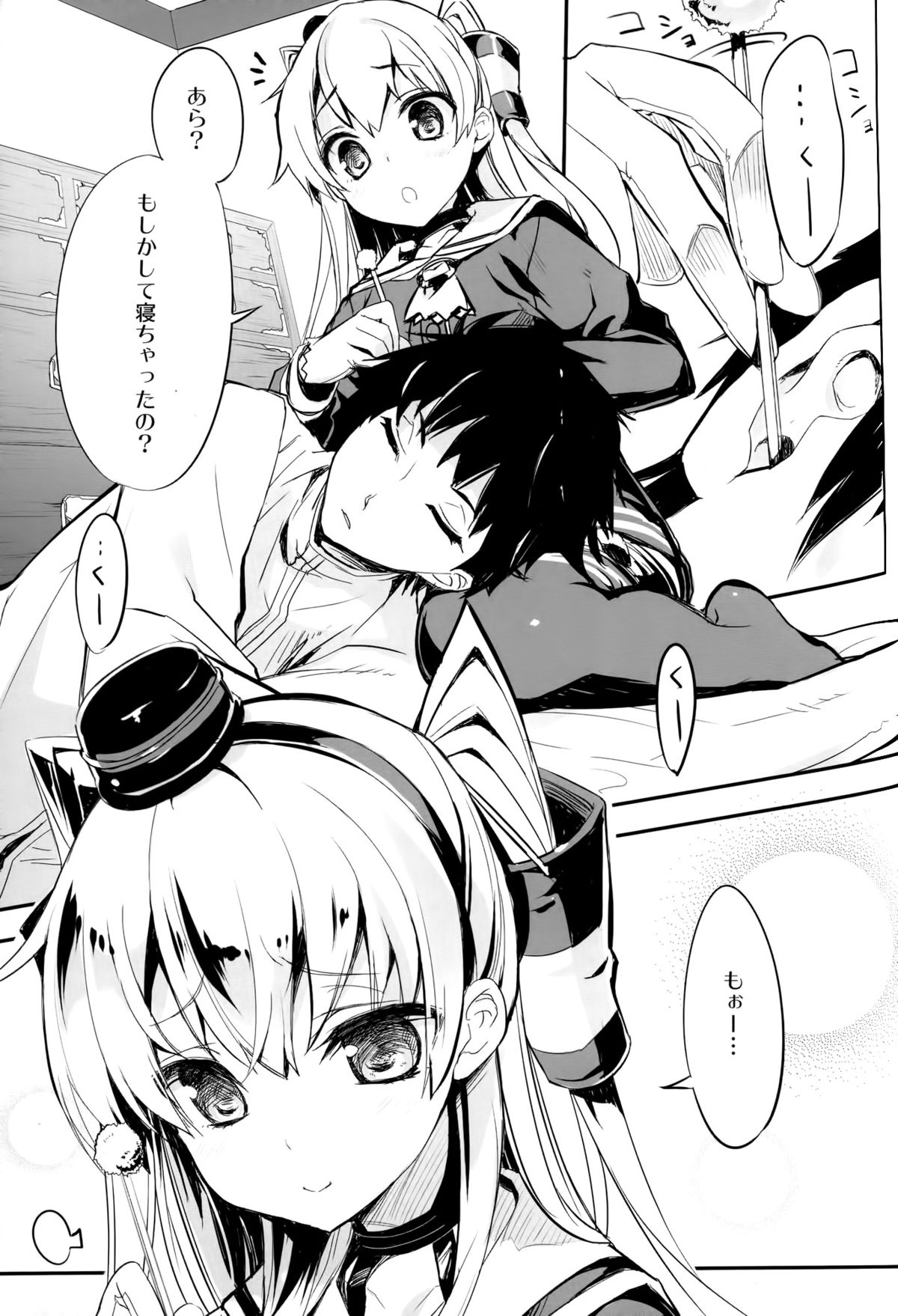 AMATSUKAZE STYLE page 3 full