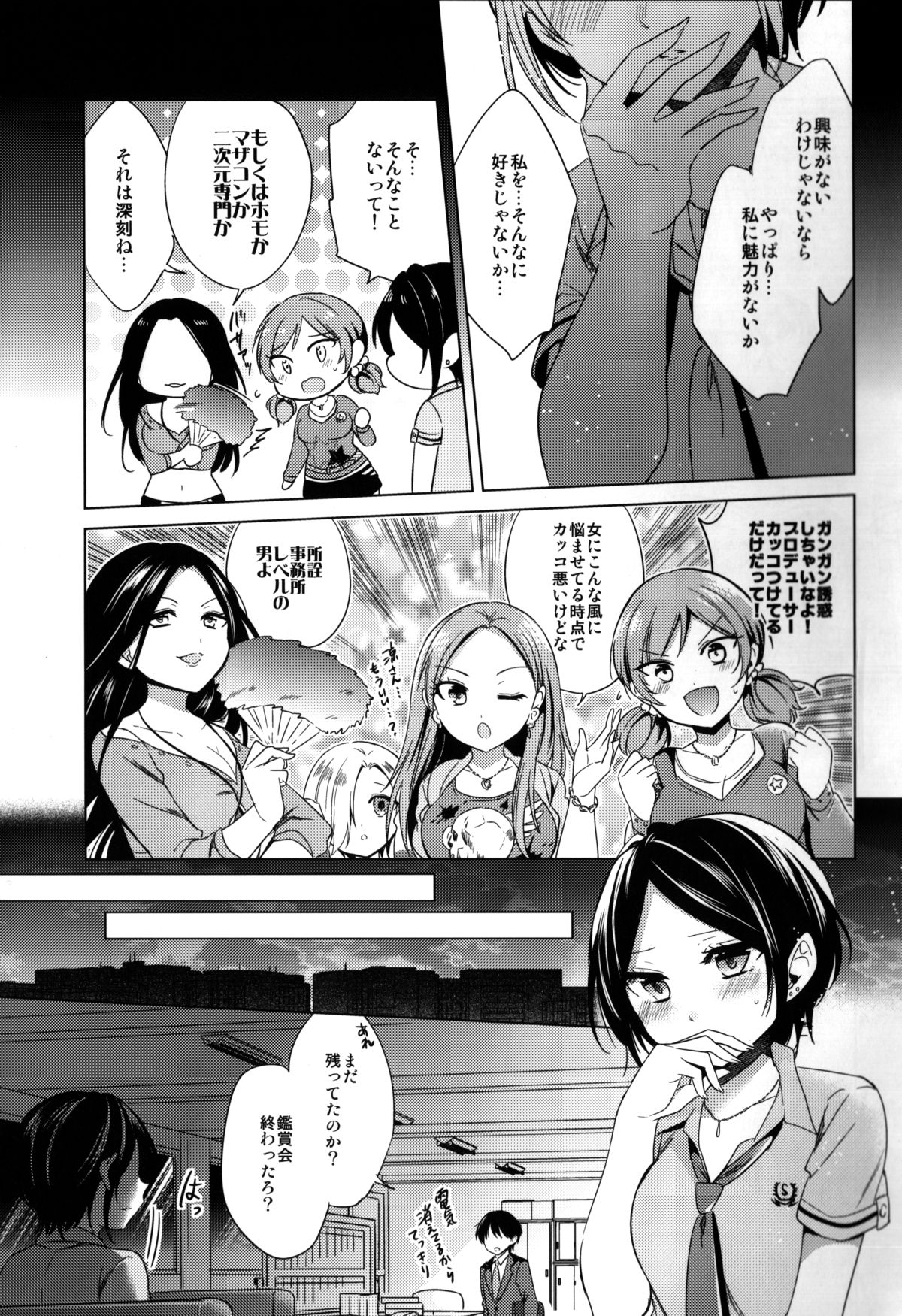 Yuuwaku no Venus page 11 full