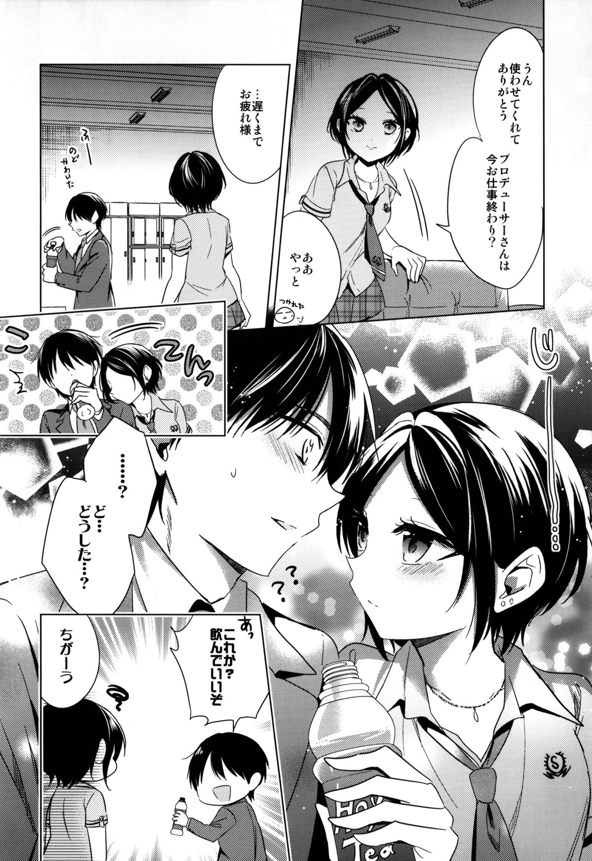 Yuuwaku no Venus page 12 full