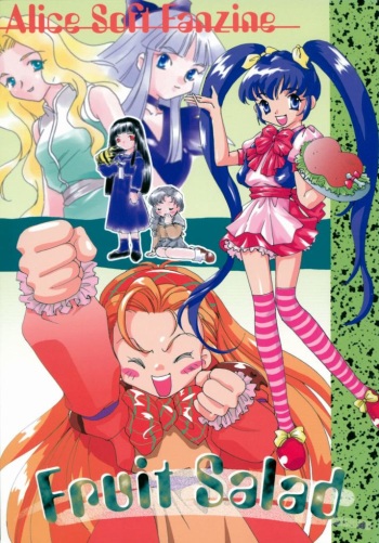 (C57) [y's Company (Araki You)] Fruit Salad (Various) cover