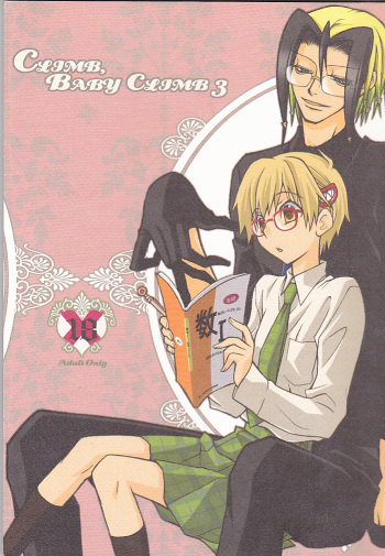 [BAD SHEEP, TSETSEG (Kure Okingyo, Mitsui Tomosumi)] CLIMB, BABY CLIMB 3 (Majin Tantei Nougami Neuro) cover