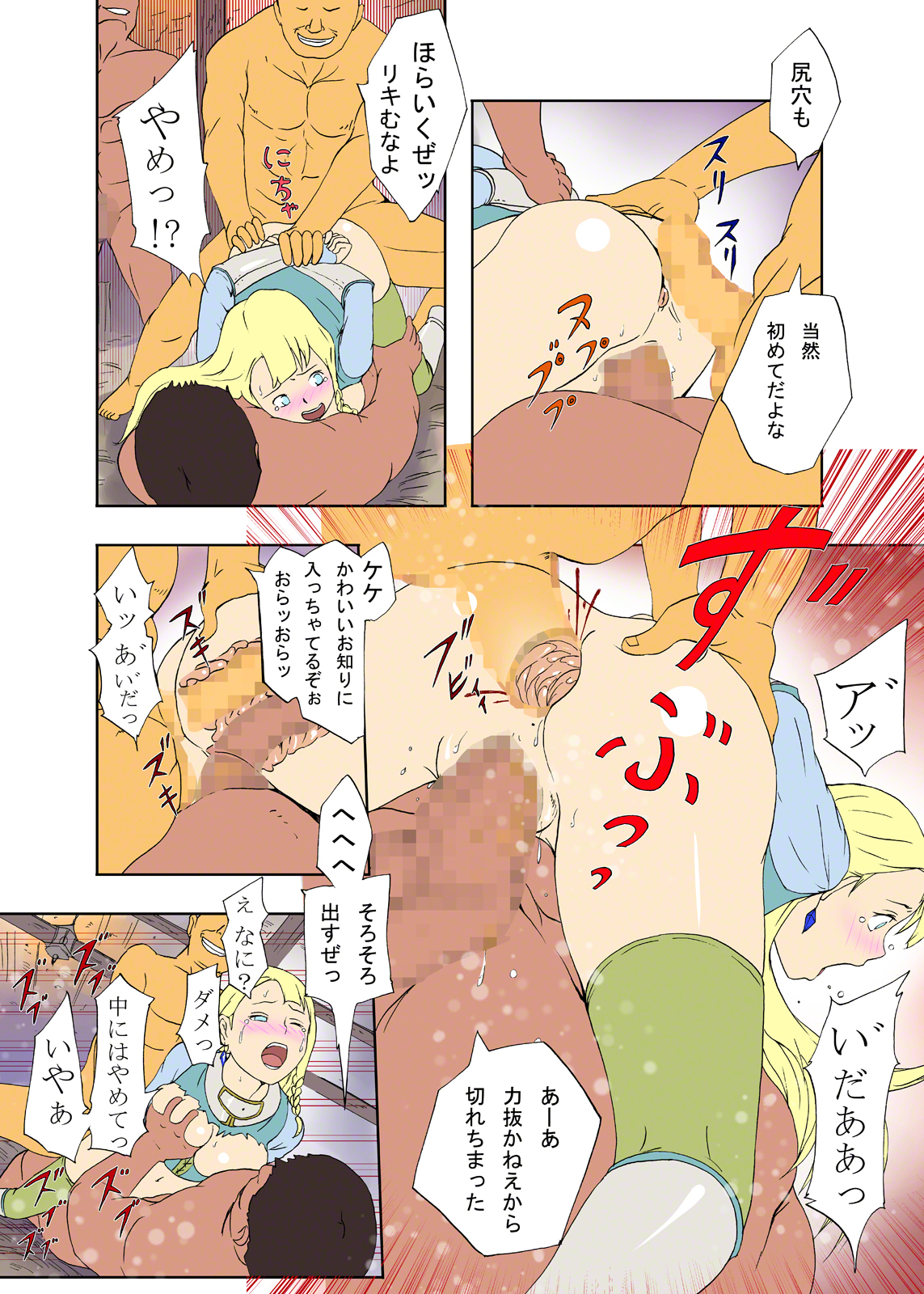 Uma otoko no Niku Yome page 11 full
