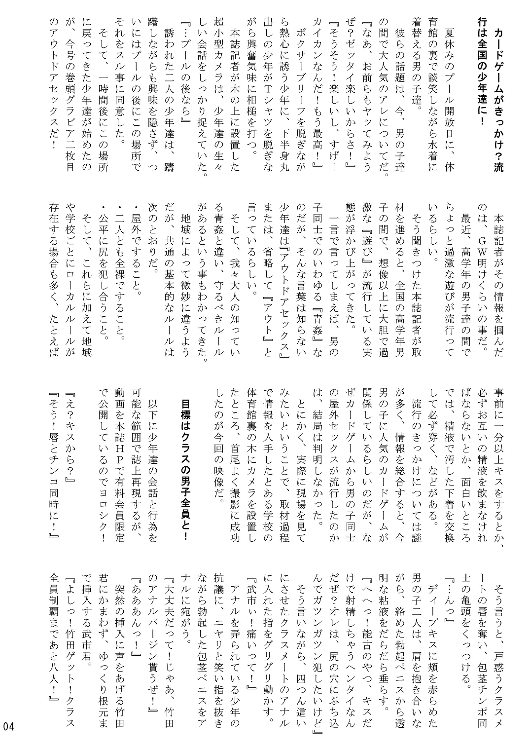 Shuukan Takenoko Chinpo page 5 full