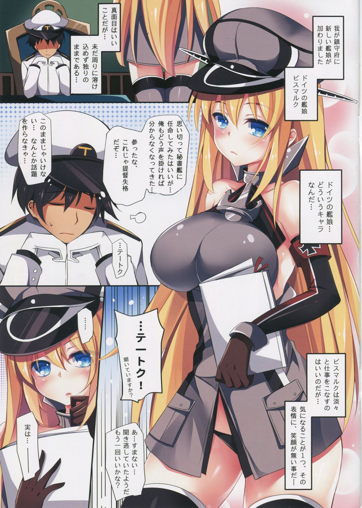 Atarashii Tomodachi wo Mukaeru Houhou page 2 full