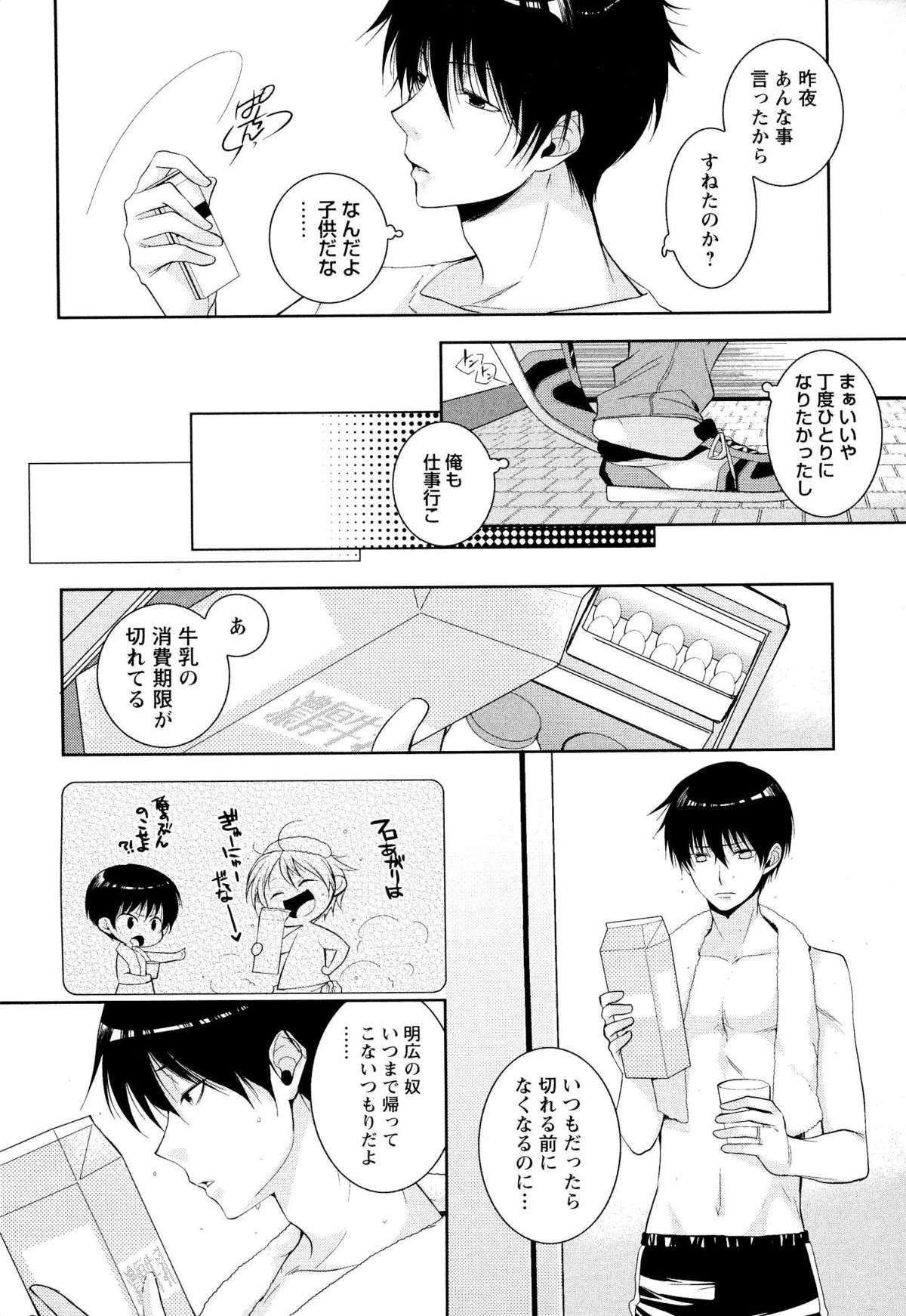 Ore no Aisuru Dorei-chan page 11 full